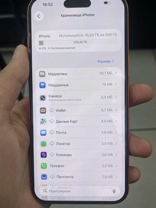 Продам Iphone 17 Pro max 256 E-sim