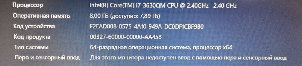 Samsung 550P i7 8/512GB GeForce® GT 650M (128 бит) 17.3" (43.9 см) дюм