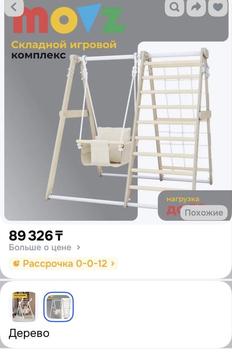 Детская игровой комплекс