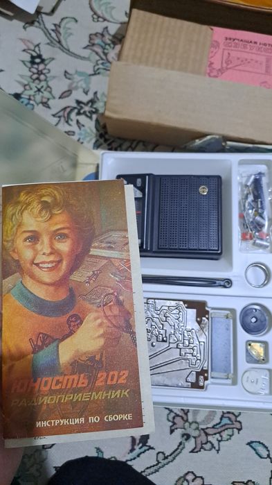 Радиоконструктор юность 202