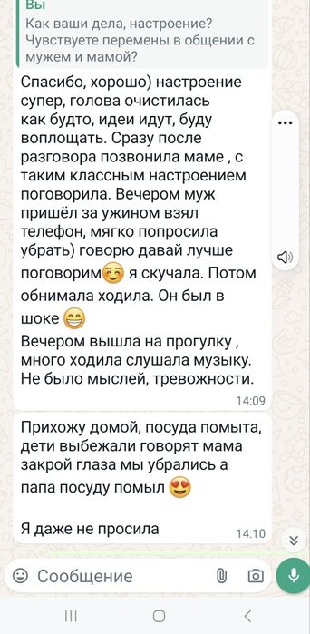 Психолог психотерапевт