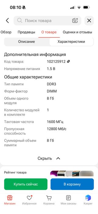 ОЗУ Hikvision 8GB