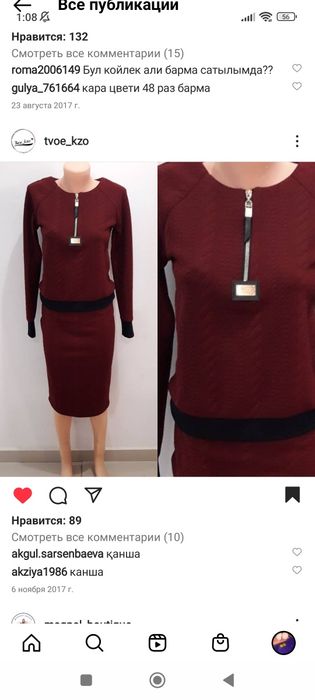 Арзан бағада көйлектер