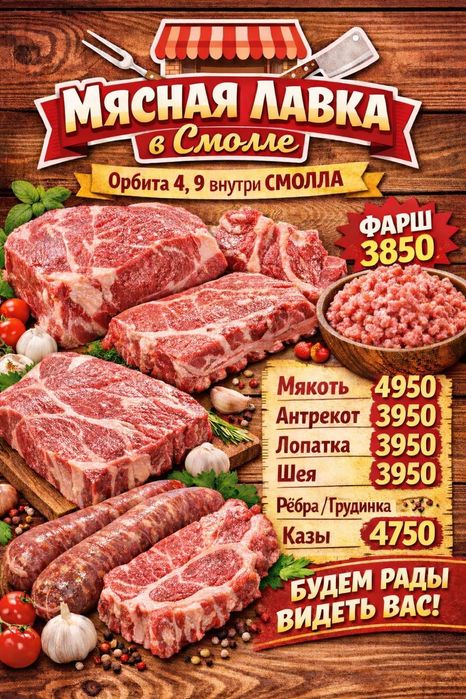 Мясо Фарш  Говядины.
