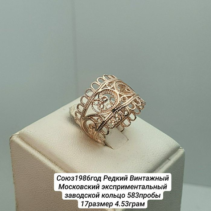 Ссср1985год Редкие Винтажные Московские экспериментальный  заводской