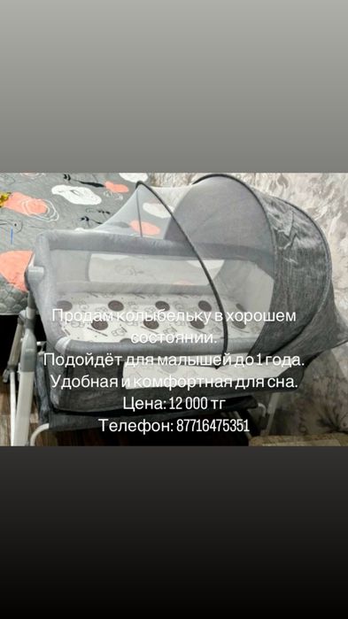 Манеж в хорошем состоянии