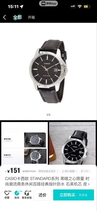 Оригинальные часы casio