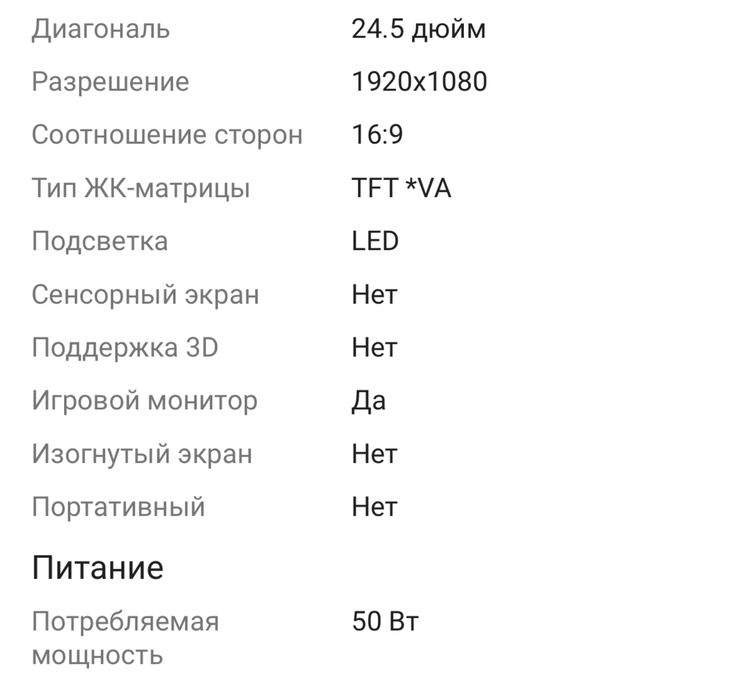 Монитор 24.5" XTREON XT2553E черный