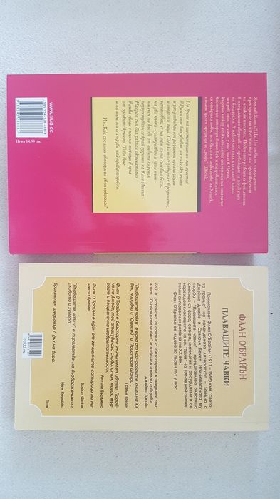 Нови и стари книги - Хашек, Флан О' Брайън, Дж. Лондон