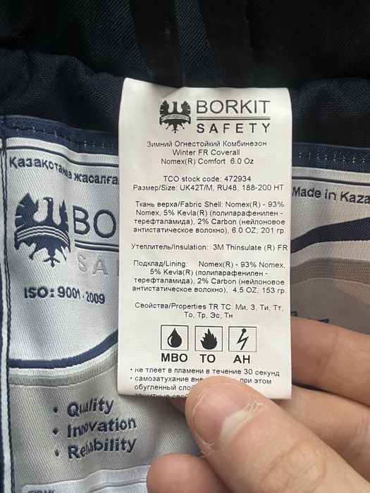 Комбинезон зимний ТШО