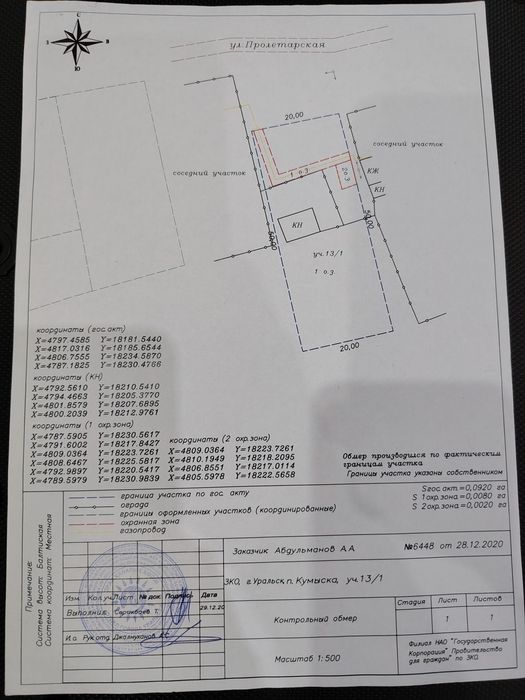 Продам участок ИЖС