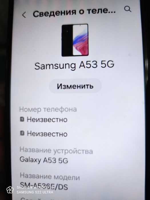 Samsung A53 5G 6/128