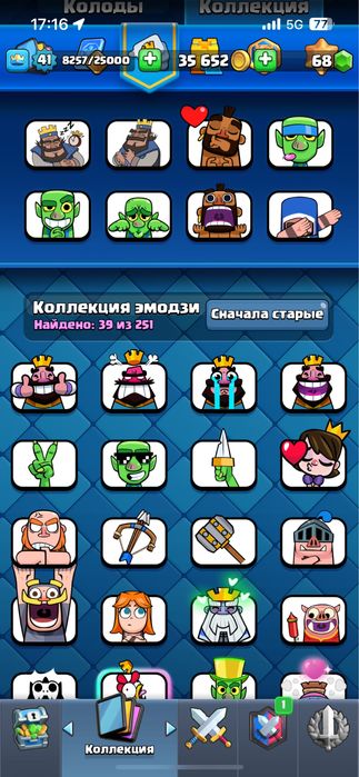 аккаунт clash royale
