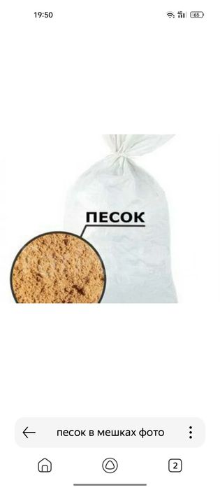 песок, щебень, отсев глина супесь  в Мешках