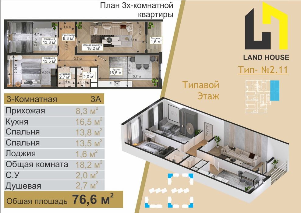 "SOKIN MAKON 2" 34/78, 3-xona, kadastir tayyor. kv-11 mil, kelishamiz