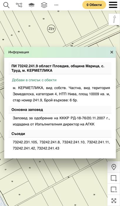 Продава се Парцел в с. Труд, Област Пловдив - 10009 кв.м за 8 €/кв.м - Снимка #3