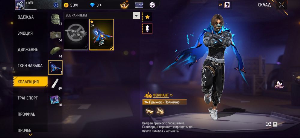 Free fire аккаунты free fire