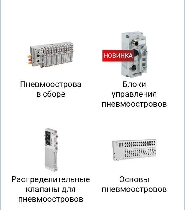 Пневмооборудование Valma
