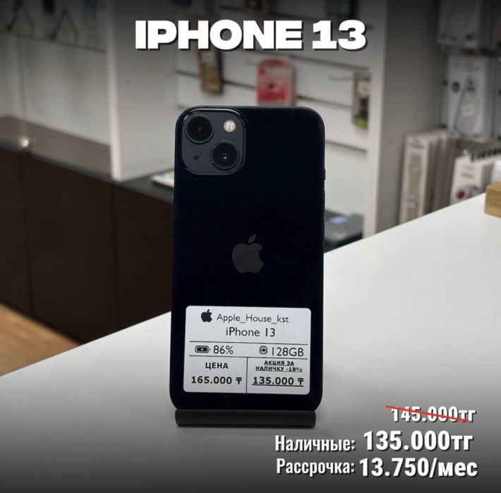 iPhone 13, 128гб