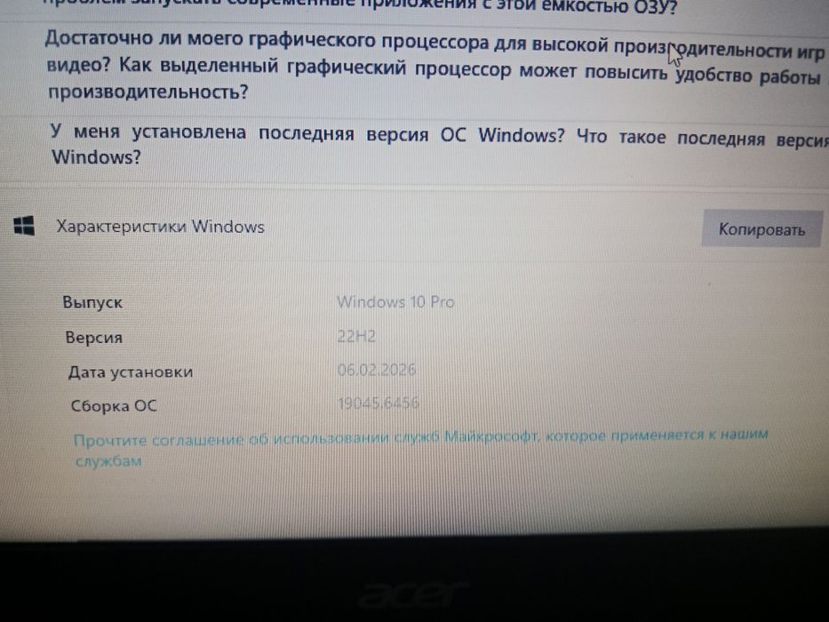 Продажа ноутбука acer