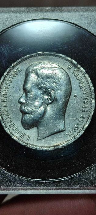 Николай 2 царские монеты