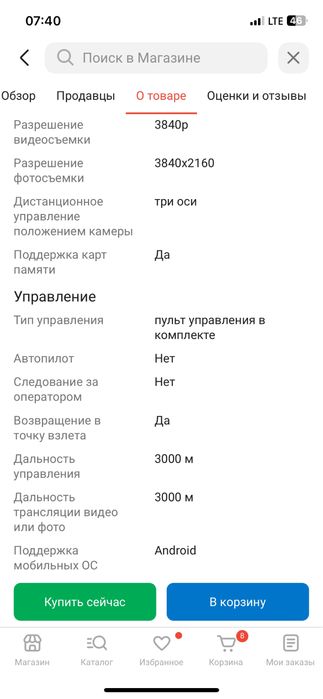 Дрон C FLY fatih mini