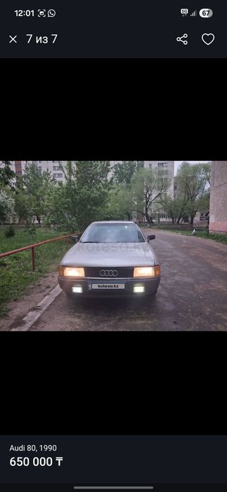 Продам машину ауди б3