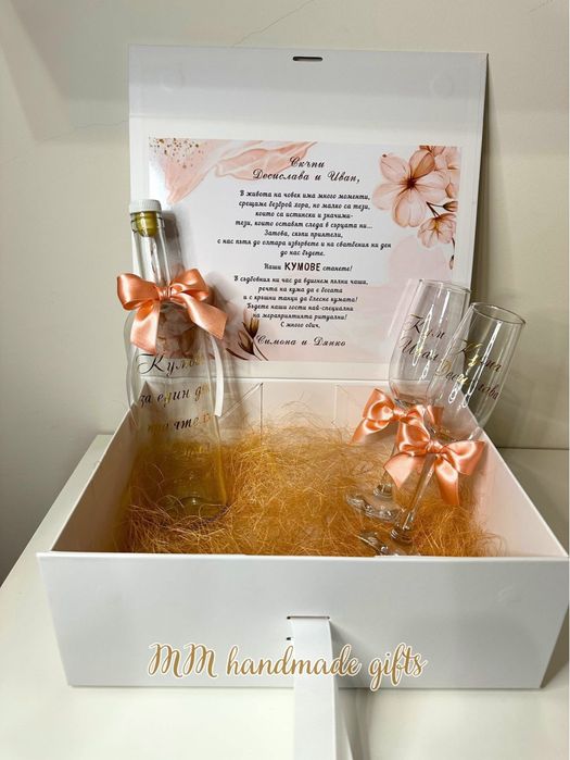 Подаръци за кръстници / кумове
