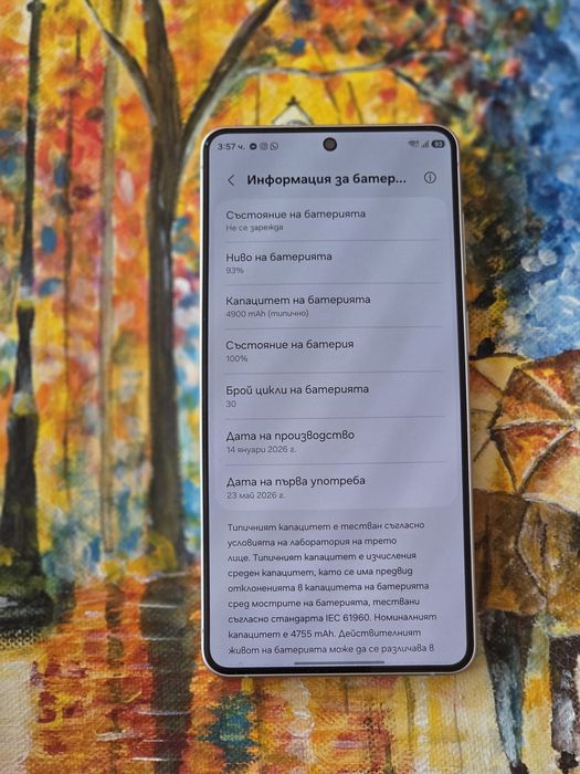 Като Нов Samsung Galaxy s26 plus   256GB