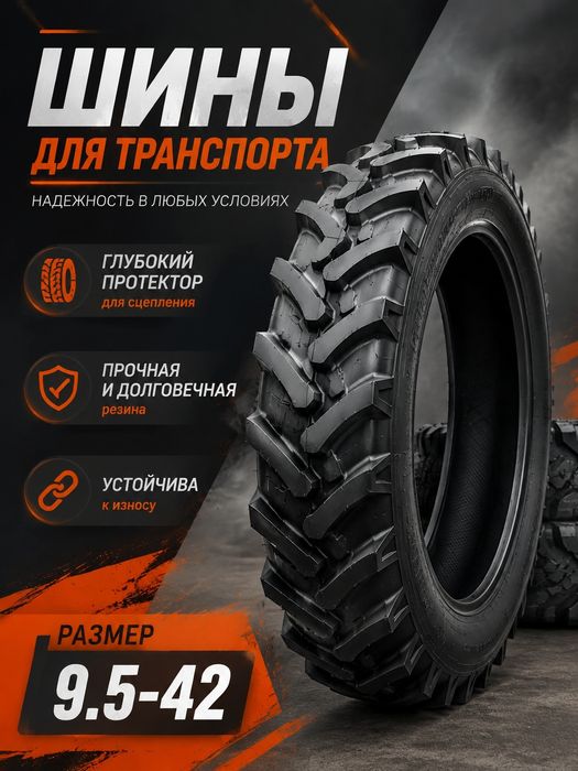 9.5-42 Алтайшина