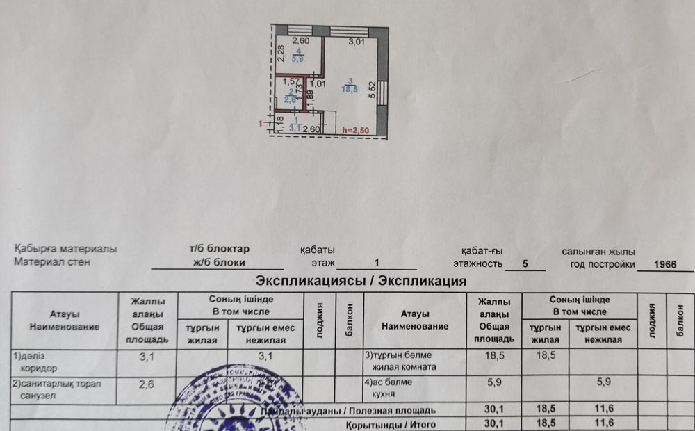 Продам 1-комнатную квартиру
