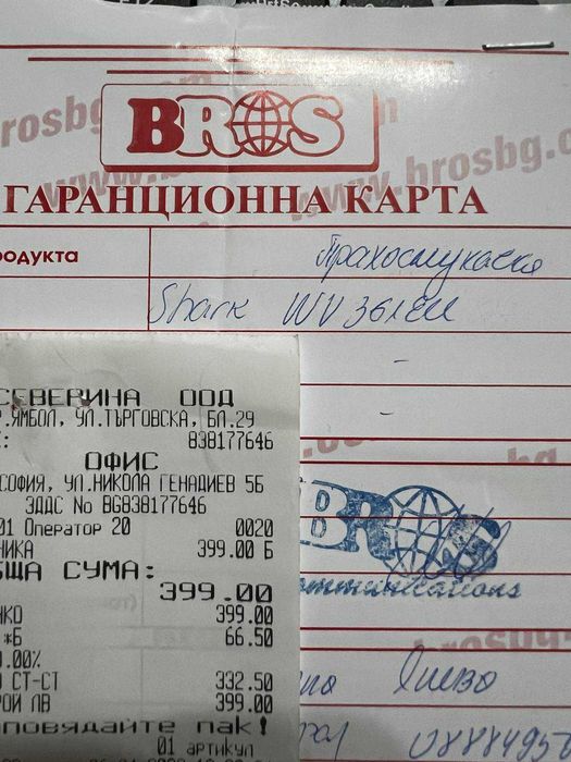 Безкабелна прахосмукачка Shark WV361EU