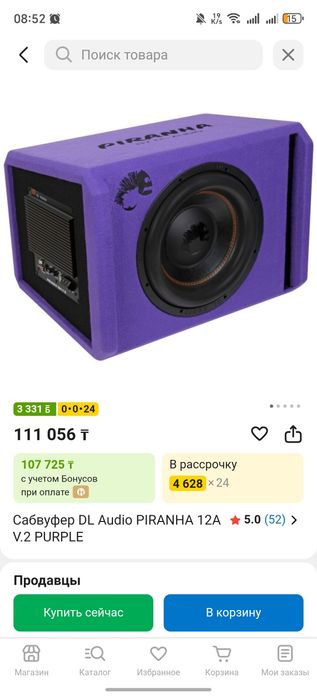 Сабвуфер DL Audio PIRANHA 12A V.2 PURPLE