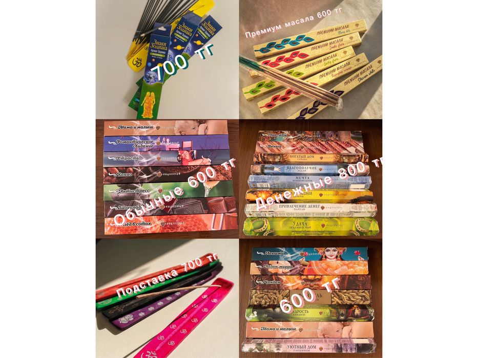 Подставка для аромапалочки благовония