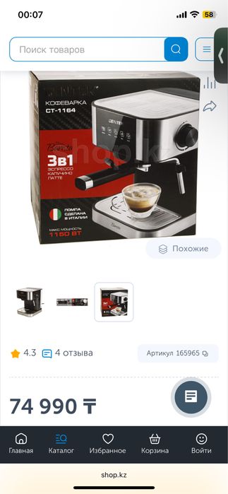 Продам кофемашина Centek 3в1