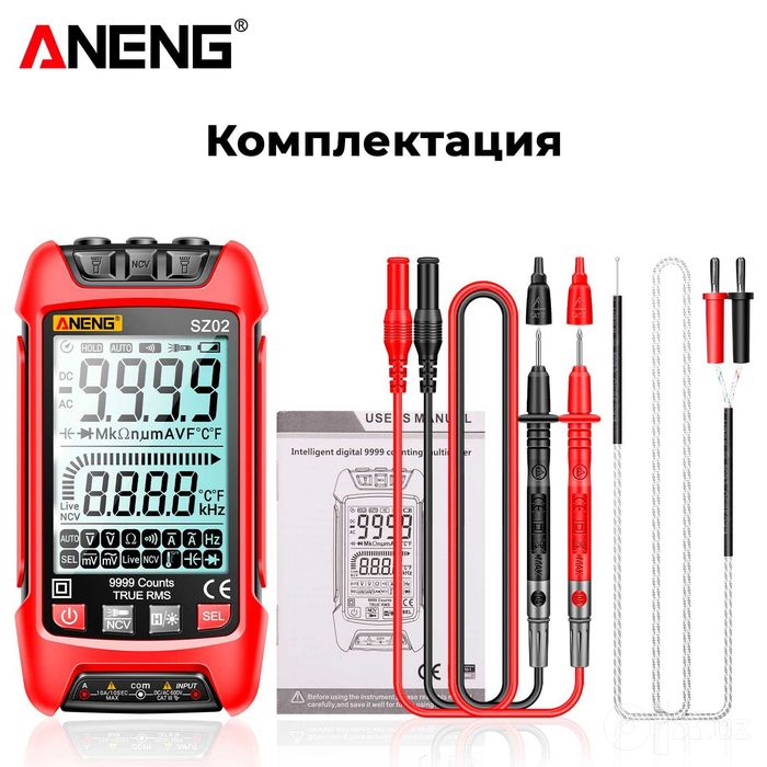 Мультиметр ANENG SZ02.Новый