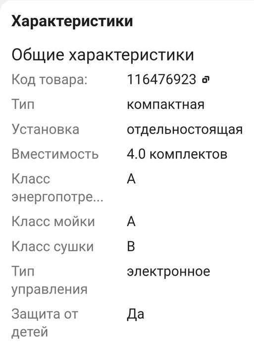 Продам посудомоечную машину