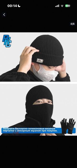 Стильная Шапка 2 в 1