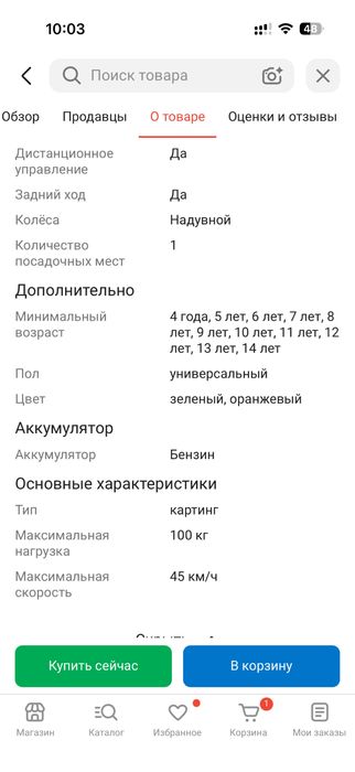 Картинг бензиновый