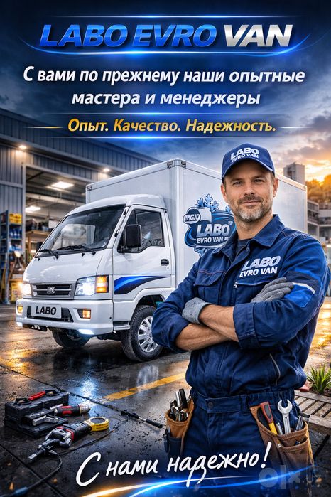 Furgon Izotermik Refrigerator Resor Rama