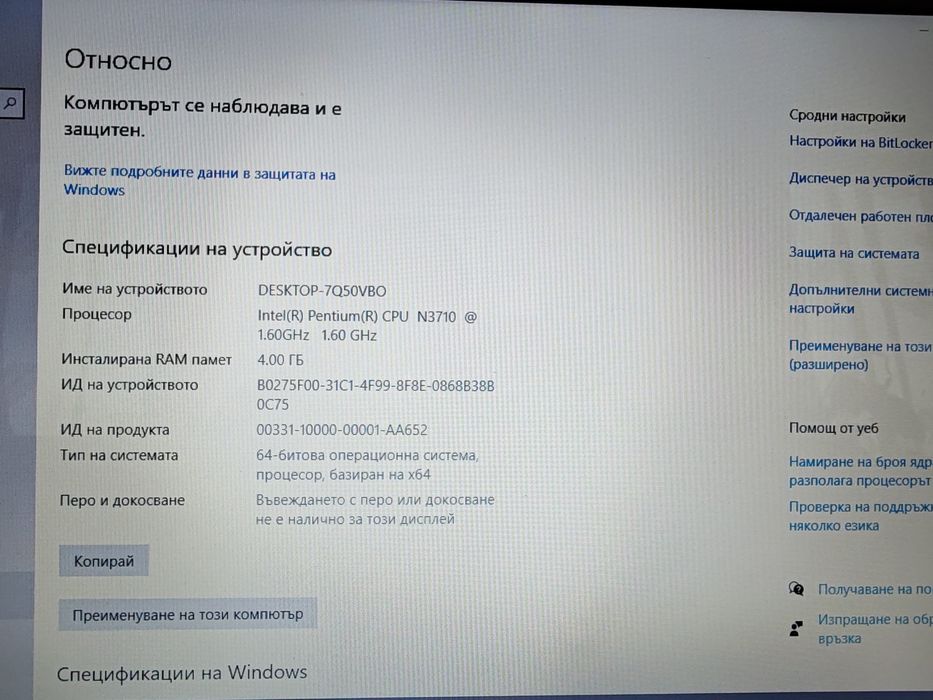 Лаптоп HP Intel pentium 1.6 GHz 4GB 1 TB