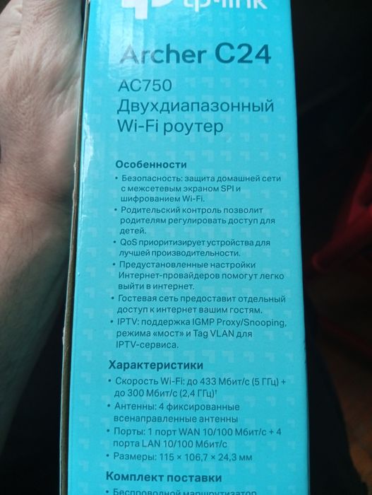 Продаю роутар tp-link c24