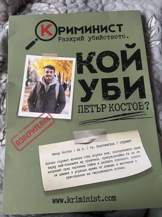 Криминист случаи