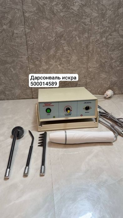 Дарсонваль аппарат оригинал новый дарсонвал искра: 2 000 000 so’m