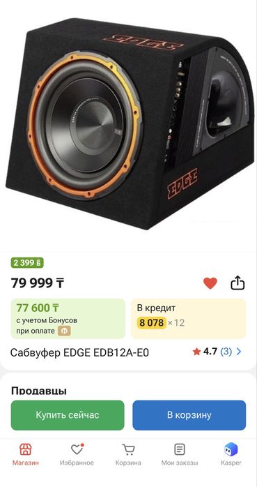 Продам буфер,саб