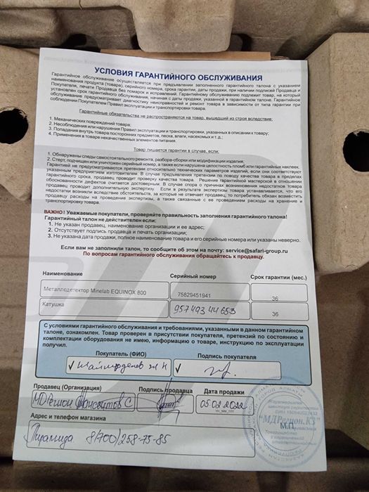 Металлоискатель Minelab Equinox 800