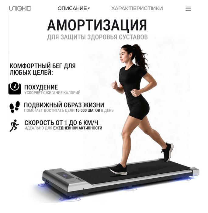 Продам беговую машину!