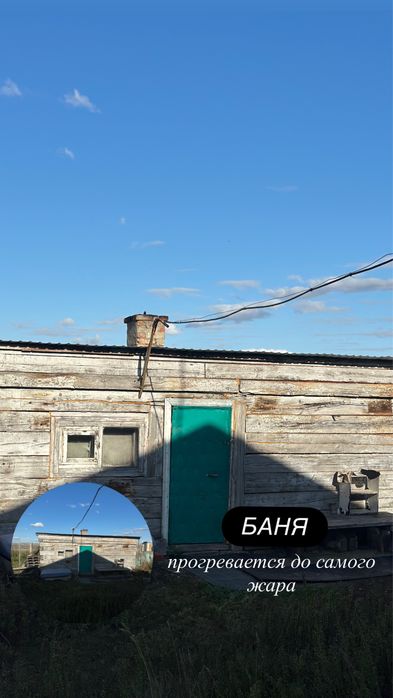 Продам дом с.Балыкты