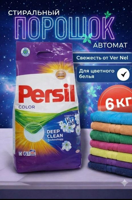 Parashok har xil turi mavjud