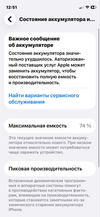 Iphone 12 mini 64 Gb